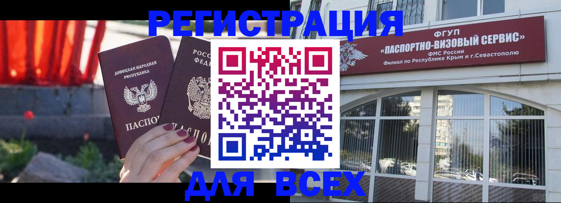 прописка паспорт в Калининградской области