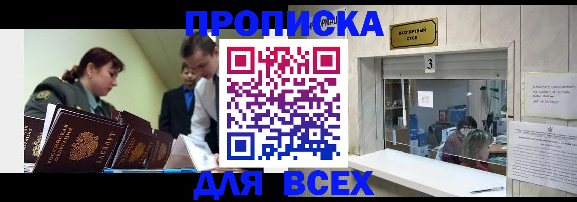 регистрация для школы в Калининградской области