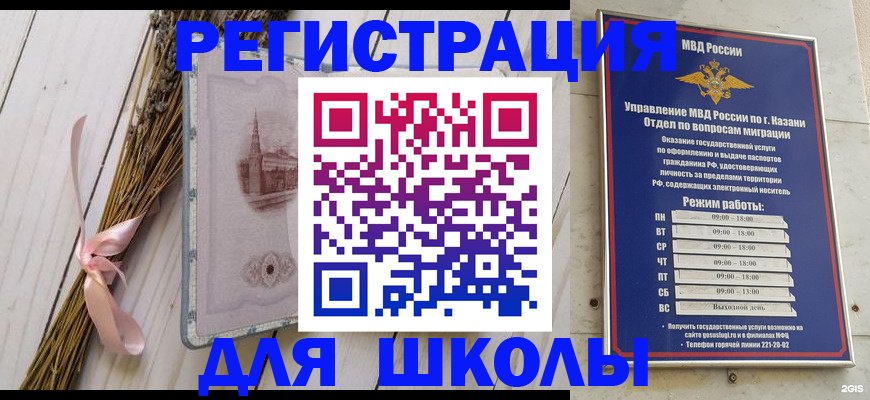 временная регистрация адрес в Калининградской области